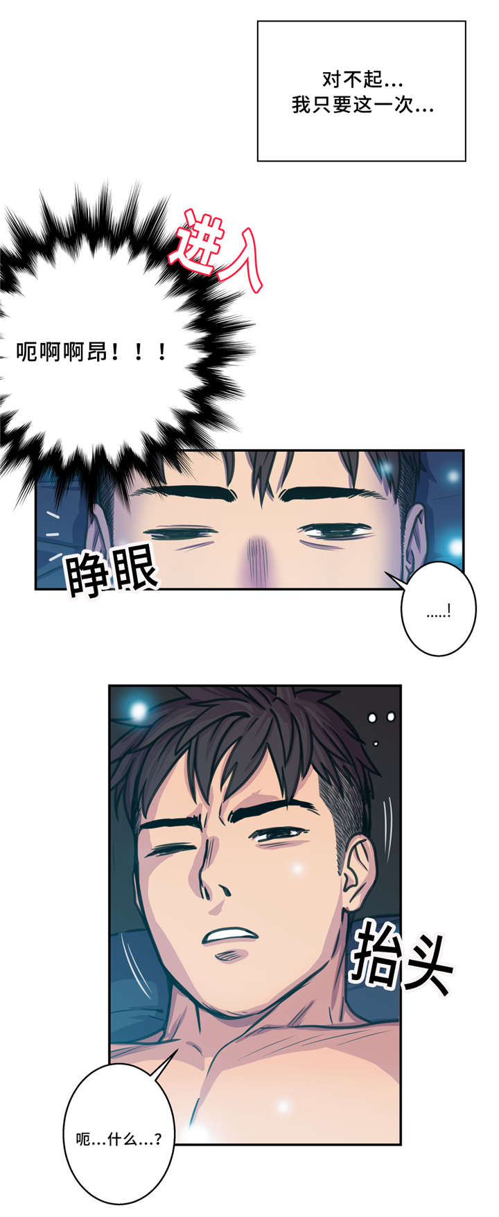 家中种石榴树6大禁忌漫画,第3话2图