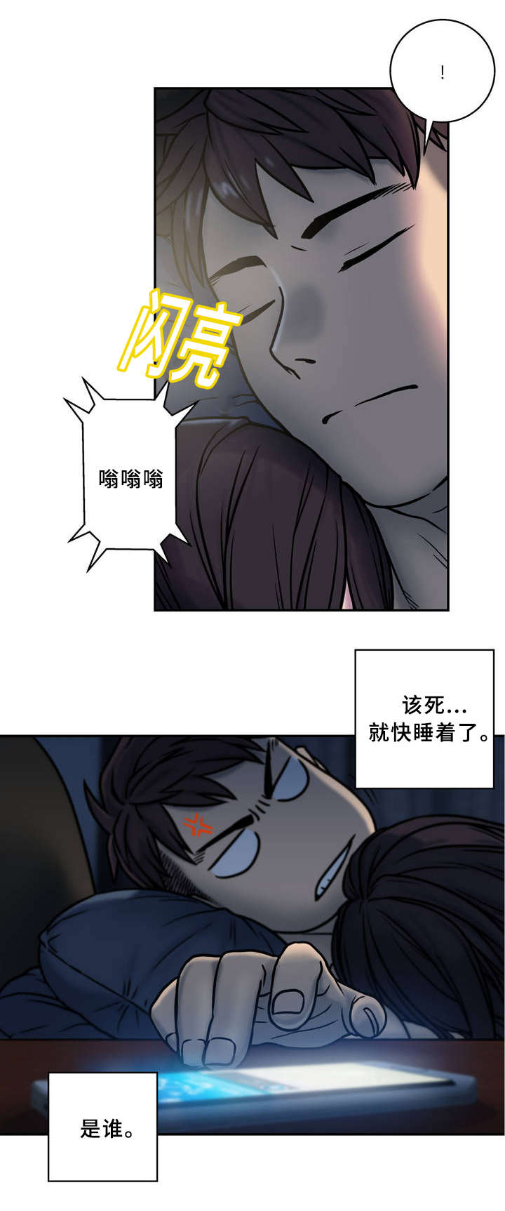 家中女灵漫画,第1话2图