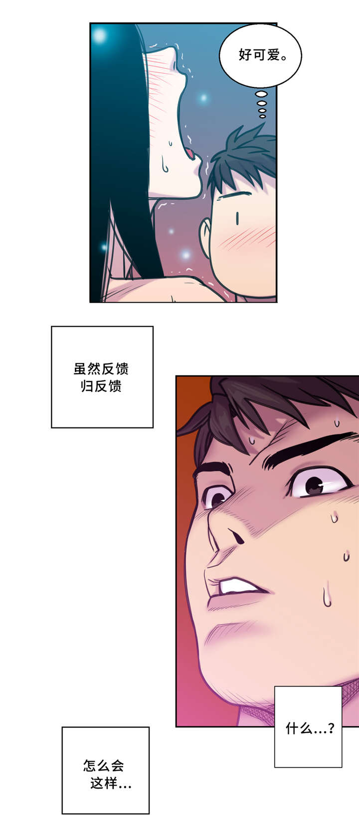 家中种石榴树6大禁忌漫画,第3话1图