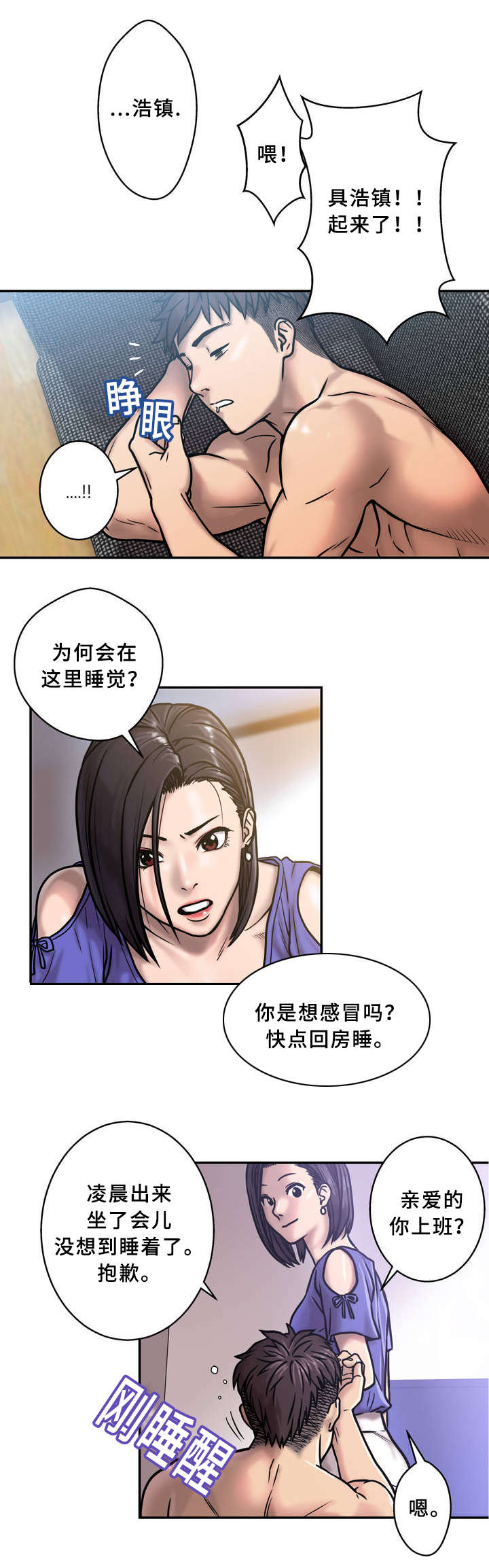 家中女儿漫画,第1话1图