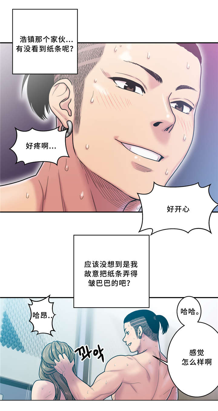 家中种石榴树6大禁忌漫画,第9话4图