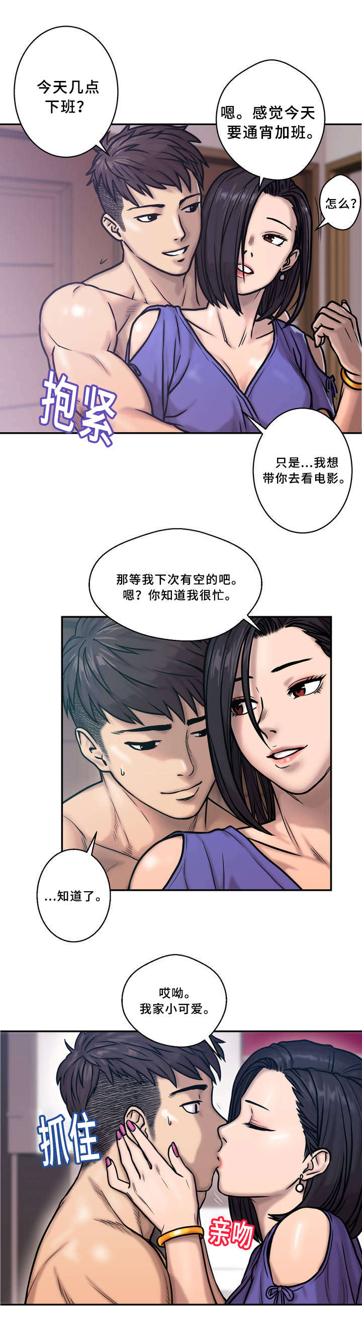 家中女儿漫画,第1话2图