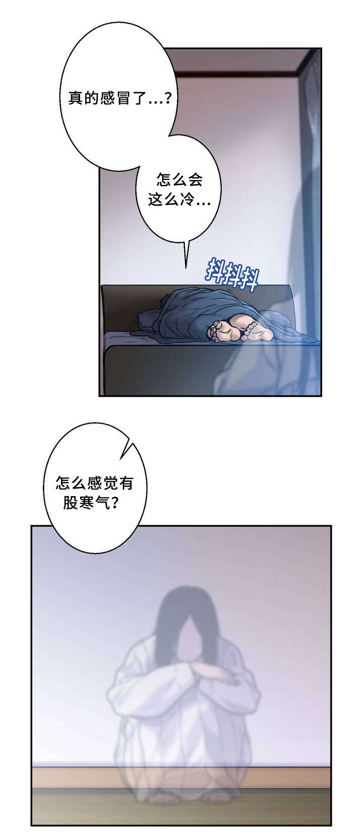 家中女儿漫画,第1话5图