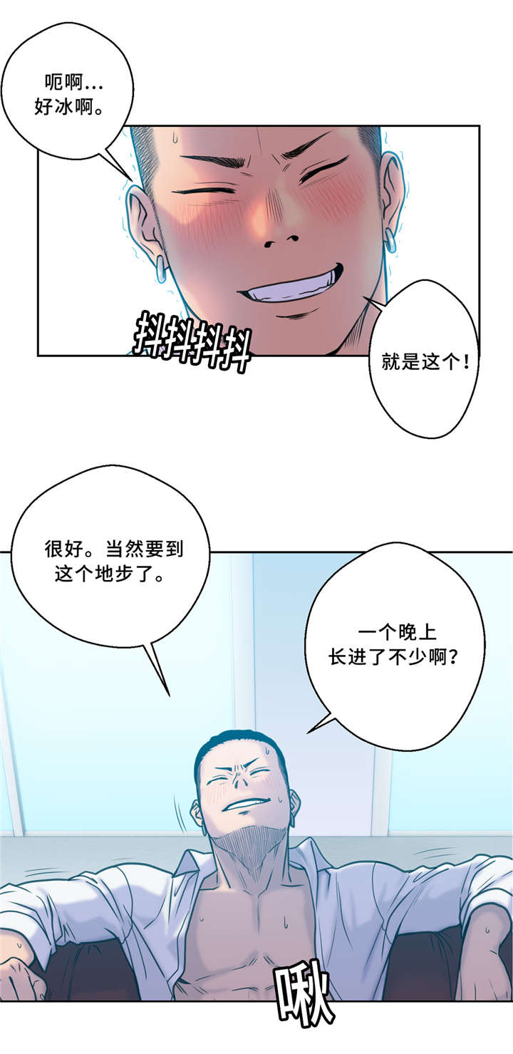 家中女儿漫画,第5话5图