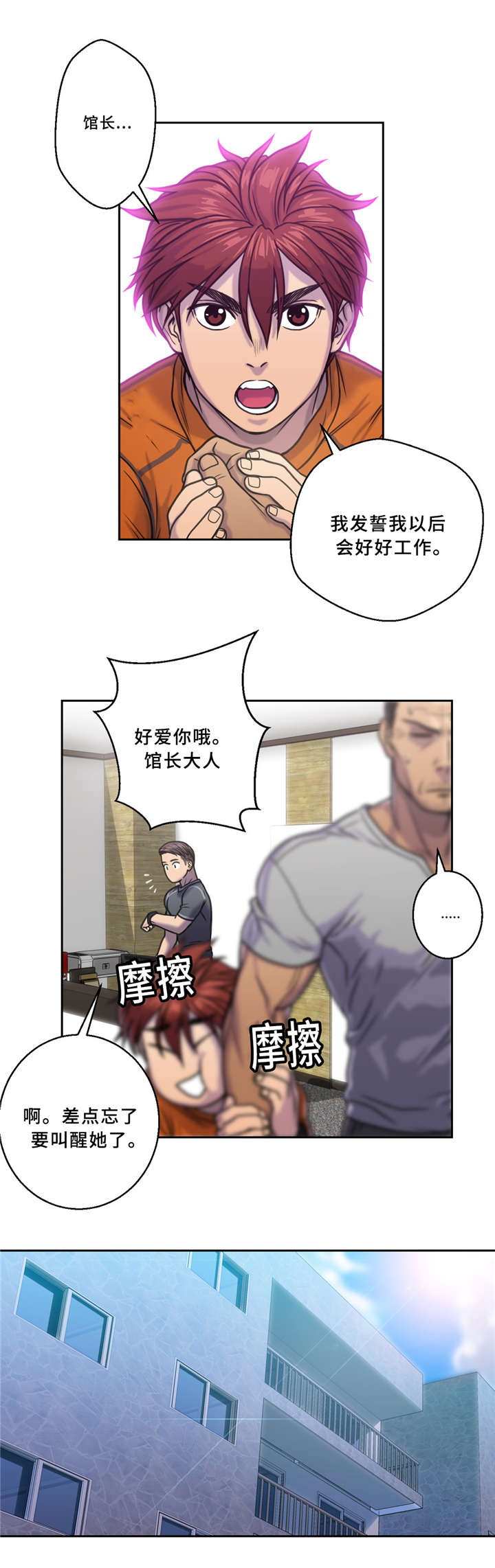 家中女灵漫画,第6话4图