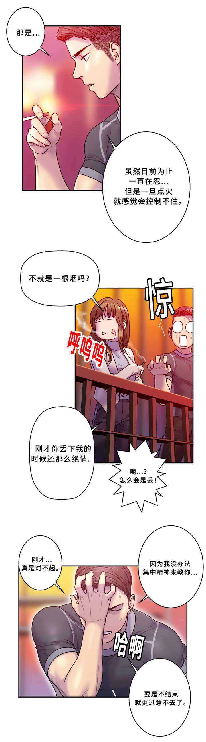 家中女灵漫画,第10话2图