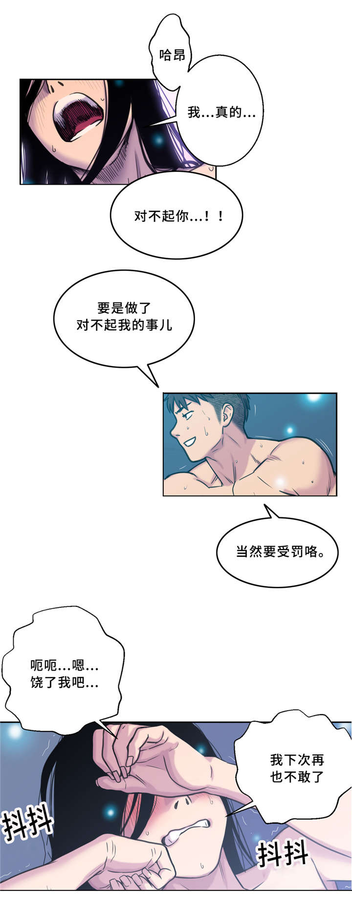 家中种石榴树6大禁忌漫画,第3话5图