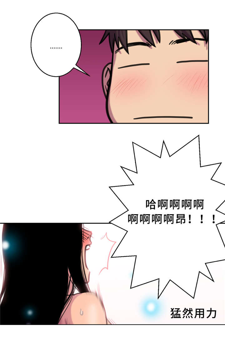 家中种石榴树6大禁忌漫画,第3话5图