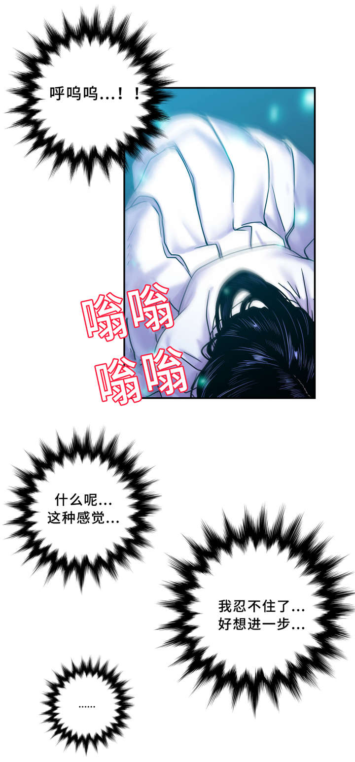 家中种石榴树6大禁忌漫画,第3话1图