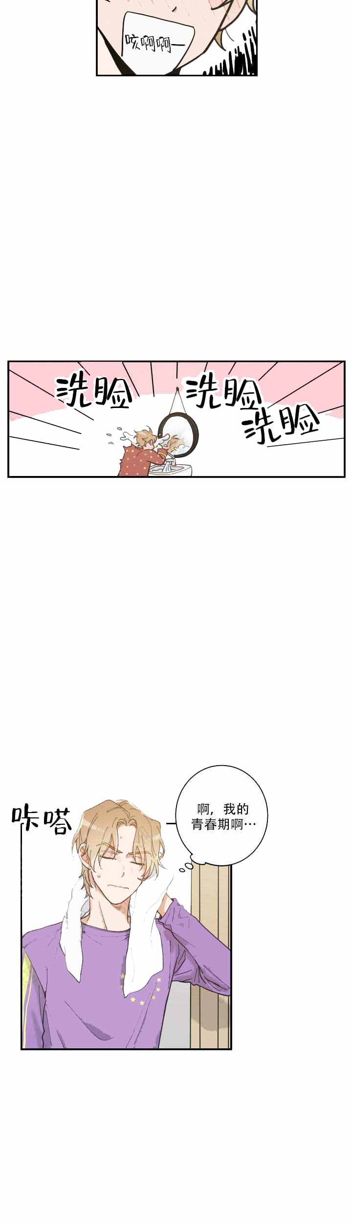 我唯一的猫猫漫画免费漫画,第6话5图