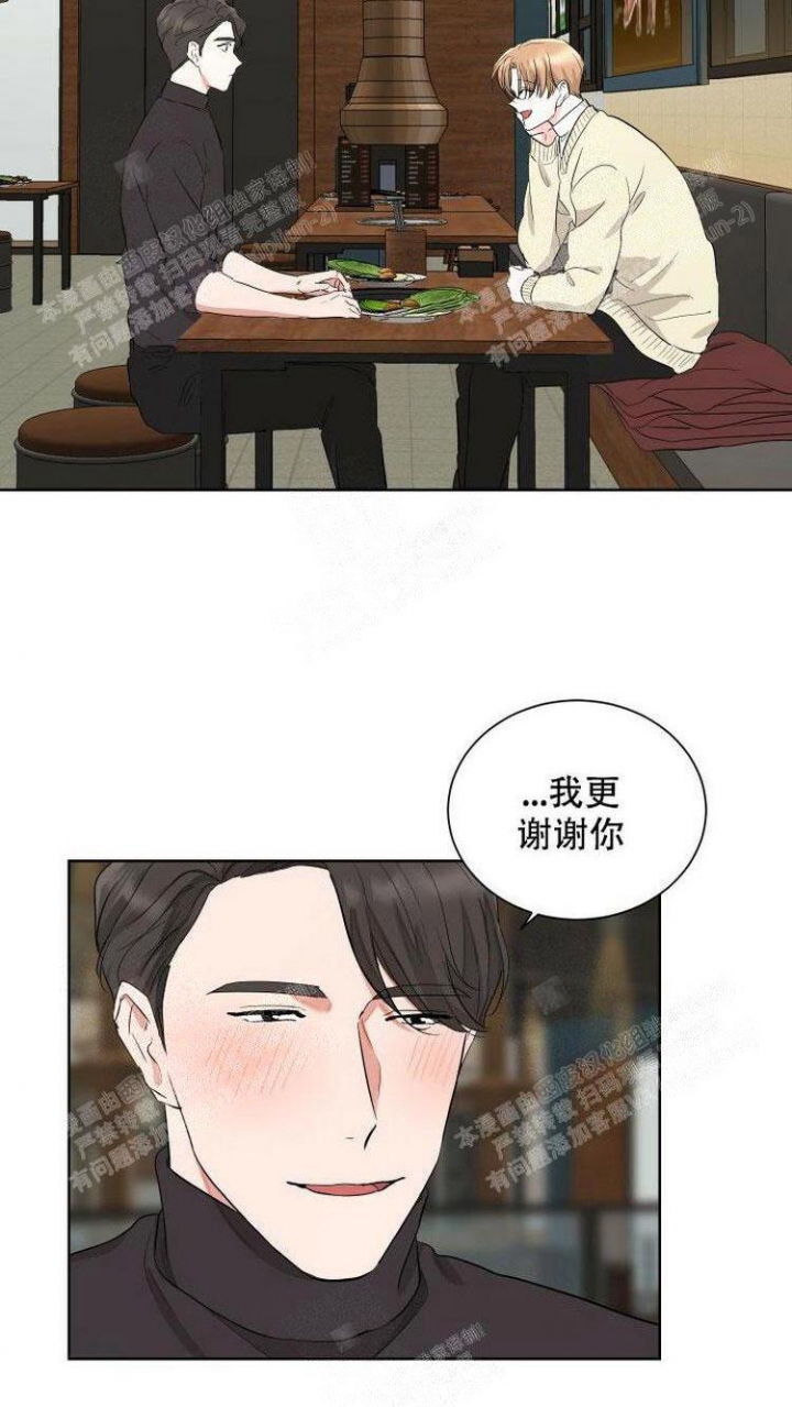 你们同居了？漫画,第11话1图