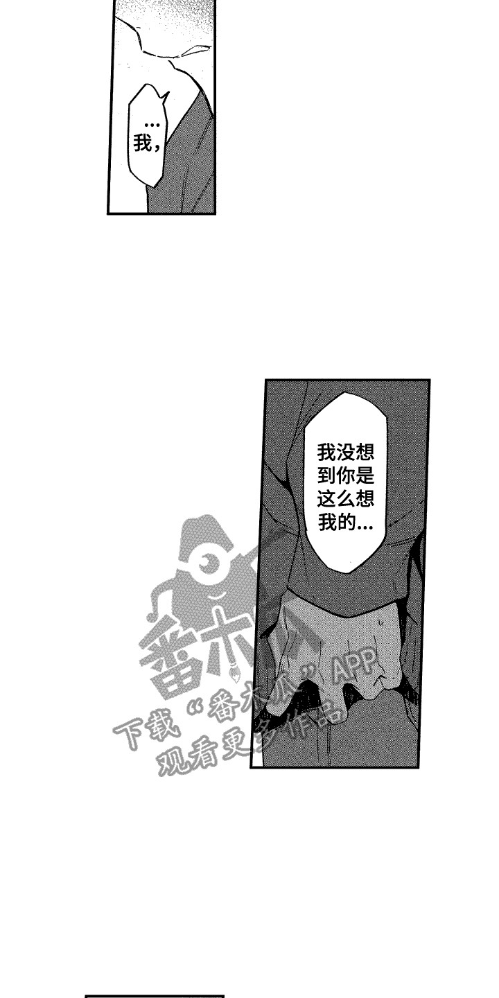 交往与空间漫画,第9话3图