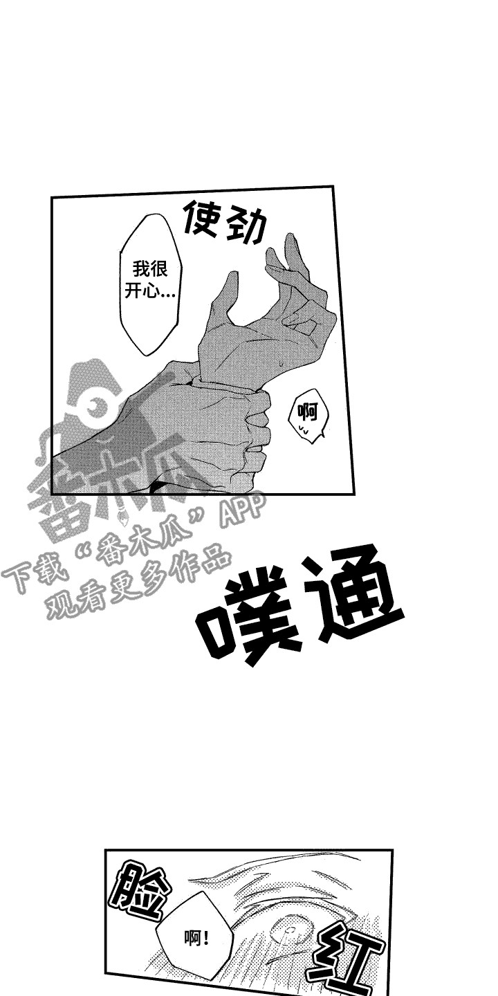 交往一周男友送房后失联漫画,第4话2图