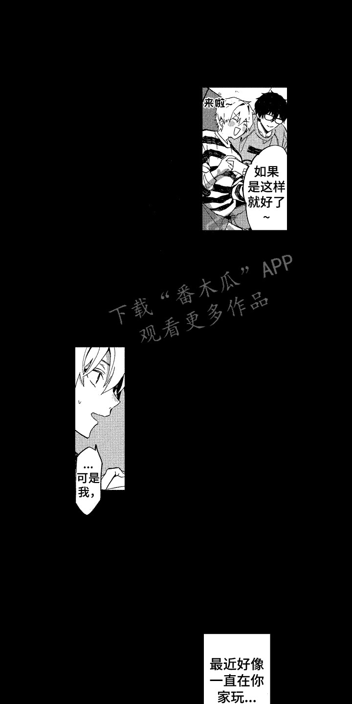 交往与空间漫画,第10话4图