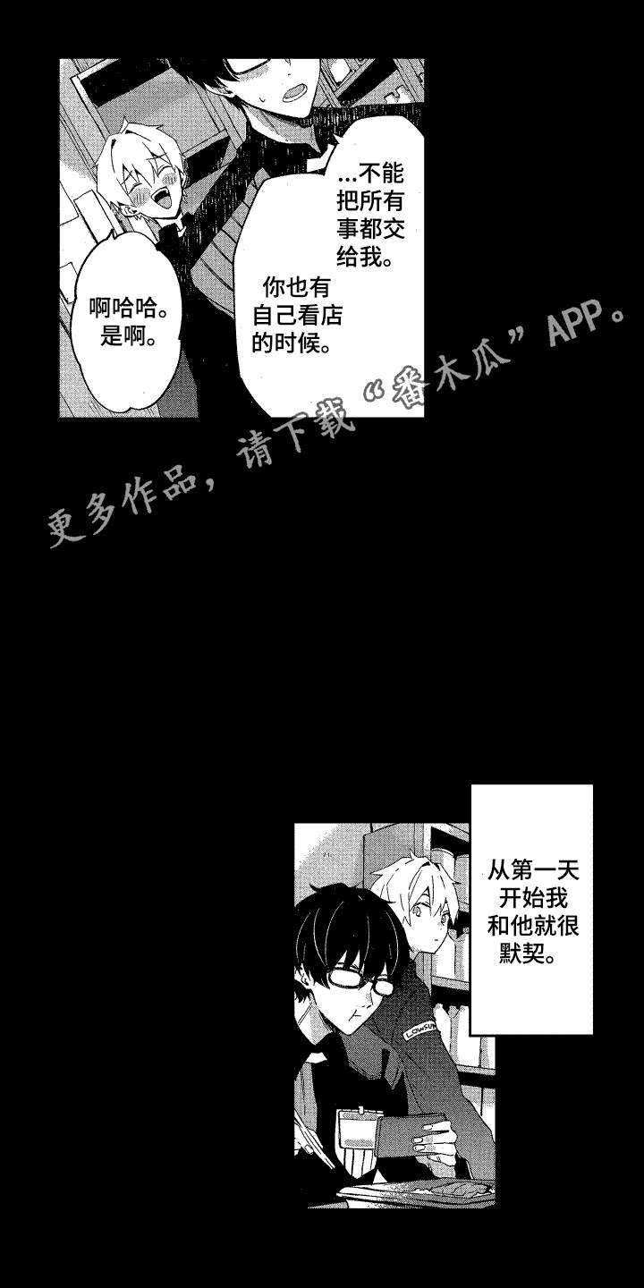 交往测试漫画,第6话4图