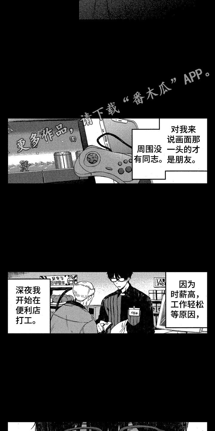 交往与空间漫画,第10话1图