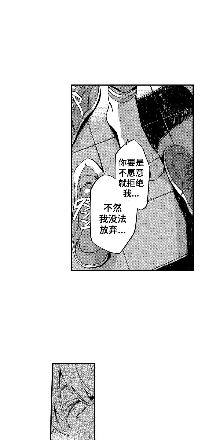 交往与空间漫画,第9话2图