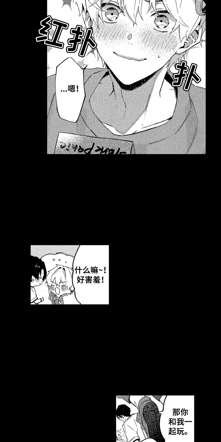 交往测试漫画,第6话5图