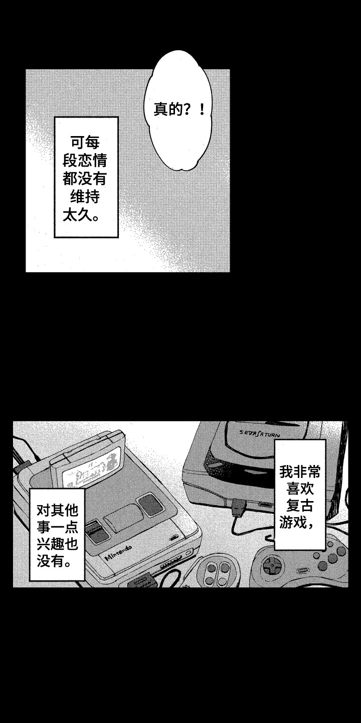 交往与空间漫画,第10话4图