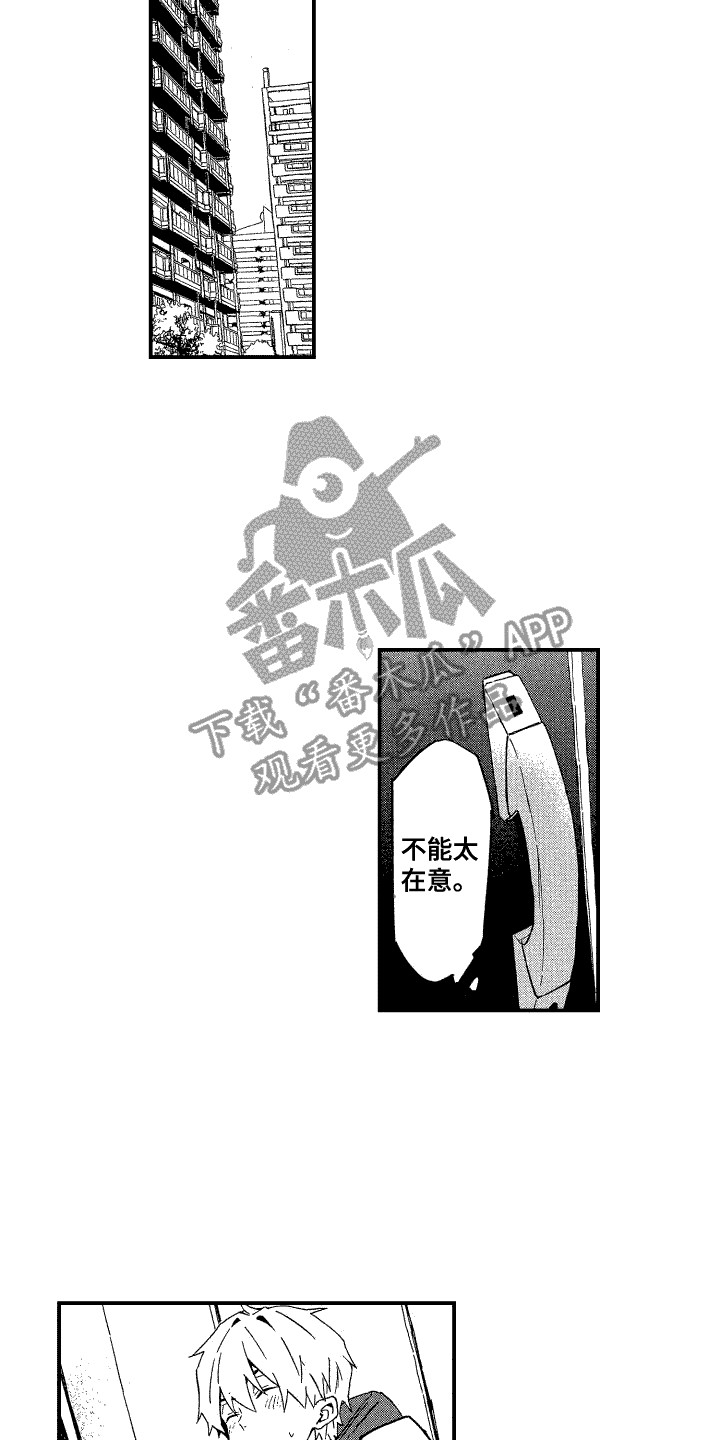 交往测试漫画,第7话4图