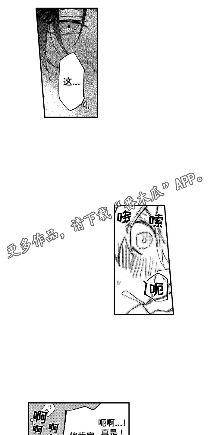 交往测试日漫另一个名字漫画,第7话5图