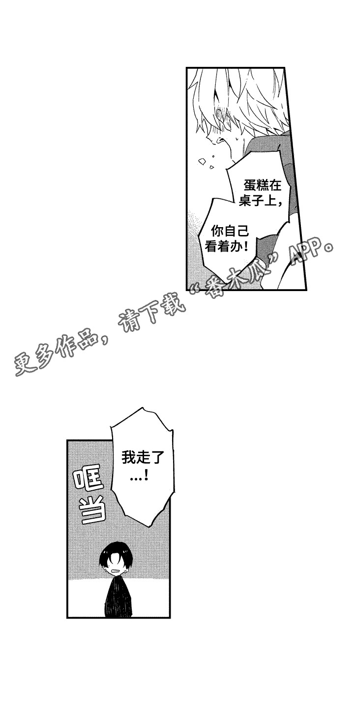 交往测试漫画,第4话1图