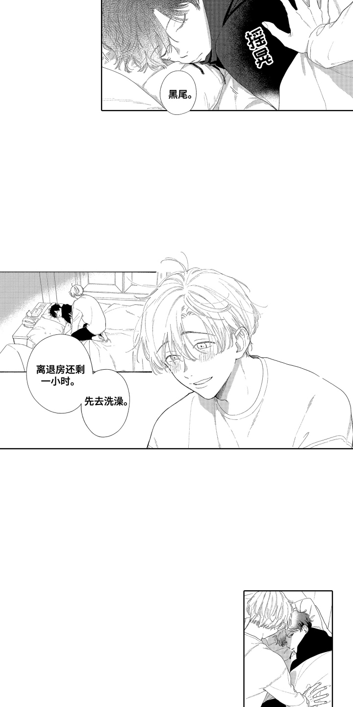 我还是喜欢你漫画,第6话5图