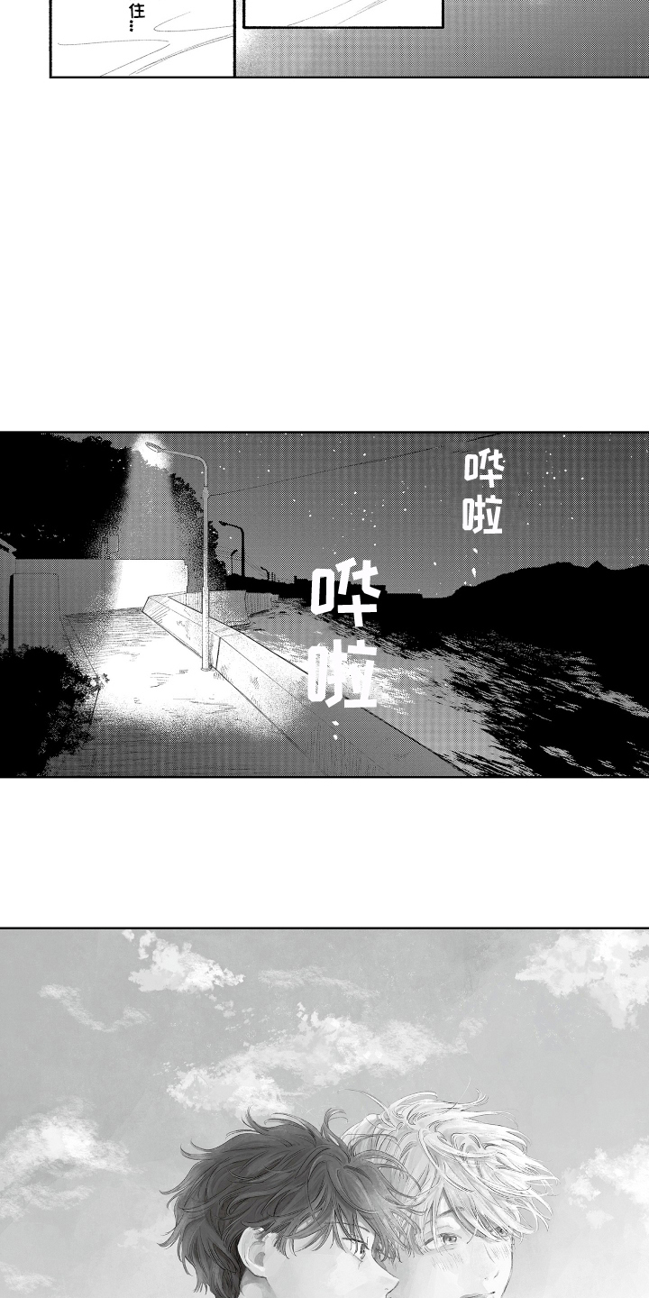 我还是喜欢你漫画,第6话3图