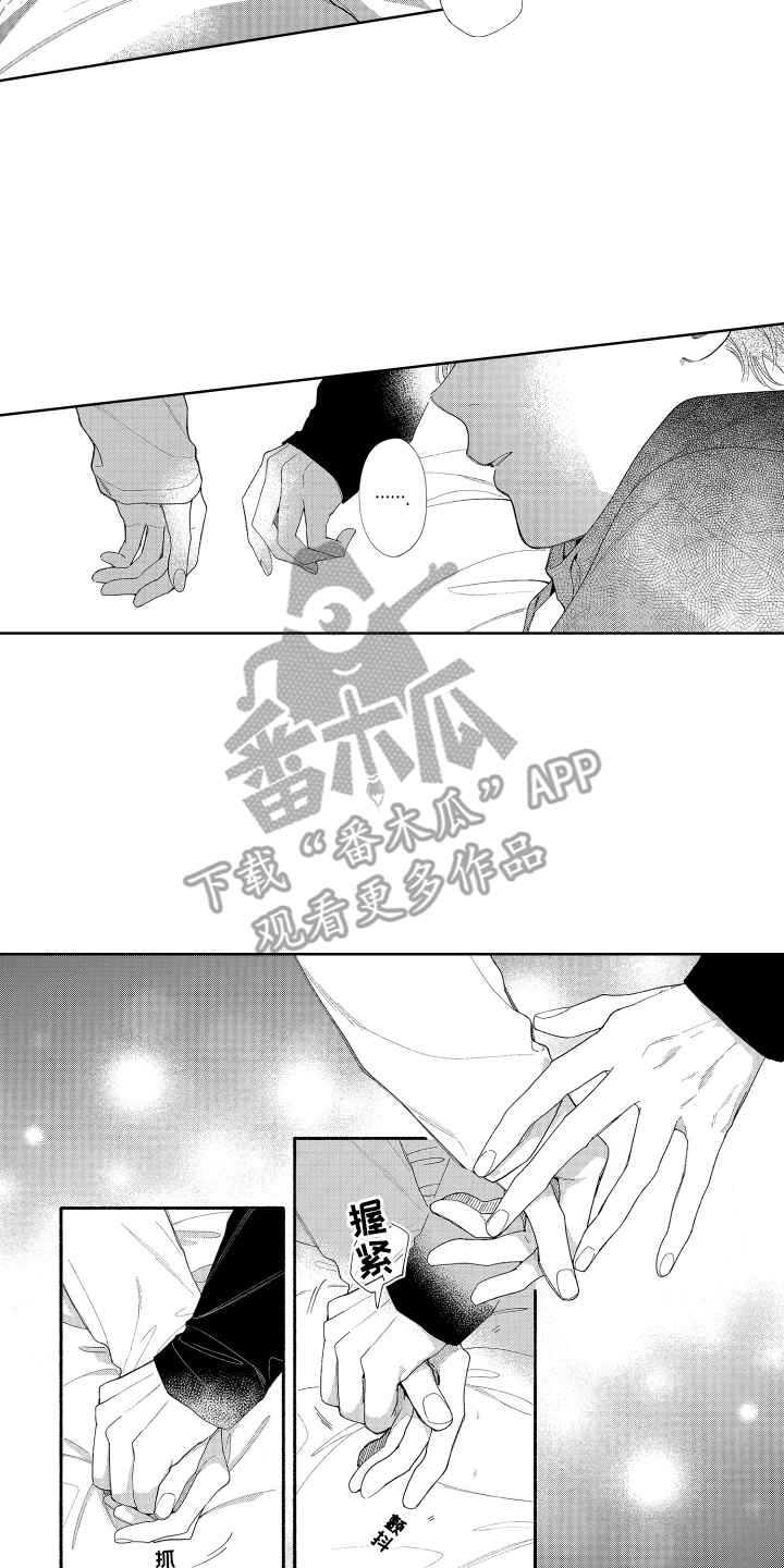 我还是喜欢你漫画,第6话2图