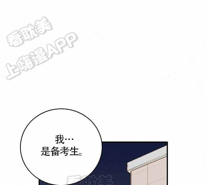 完美的计划完整漫画,第5话1图