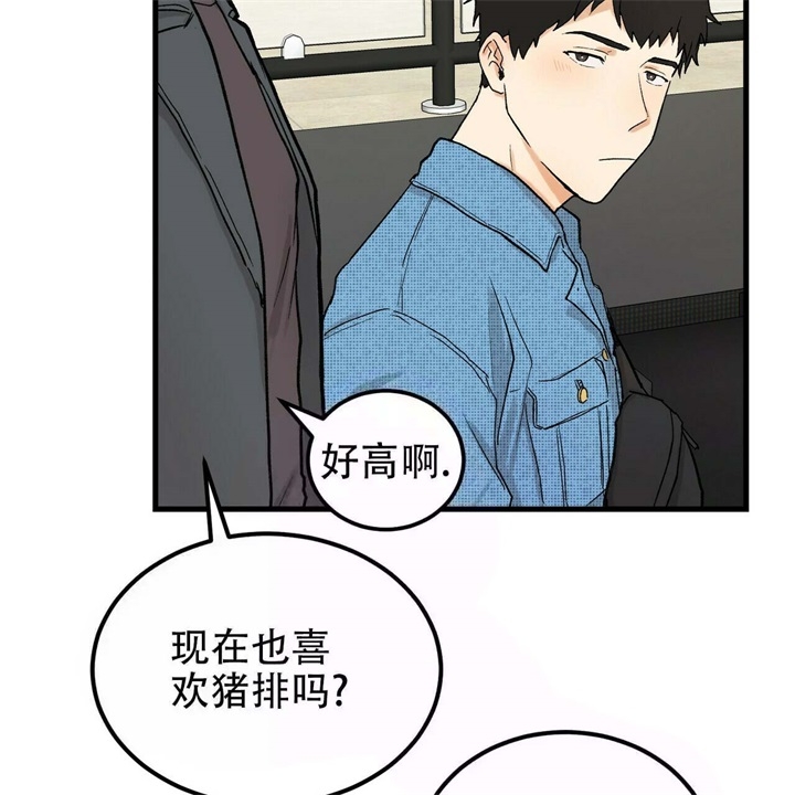 青春的中国背景音乐漫画,第5话2图