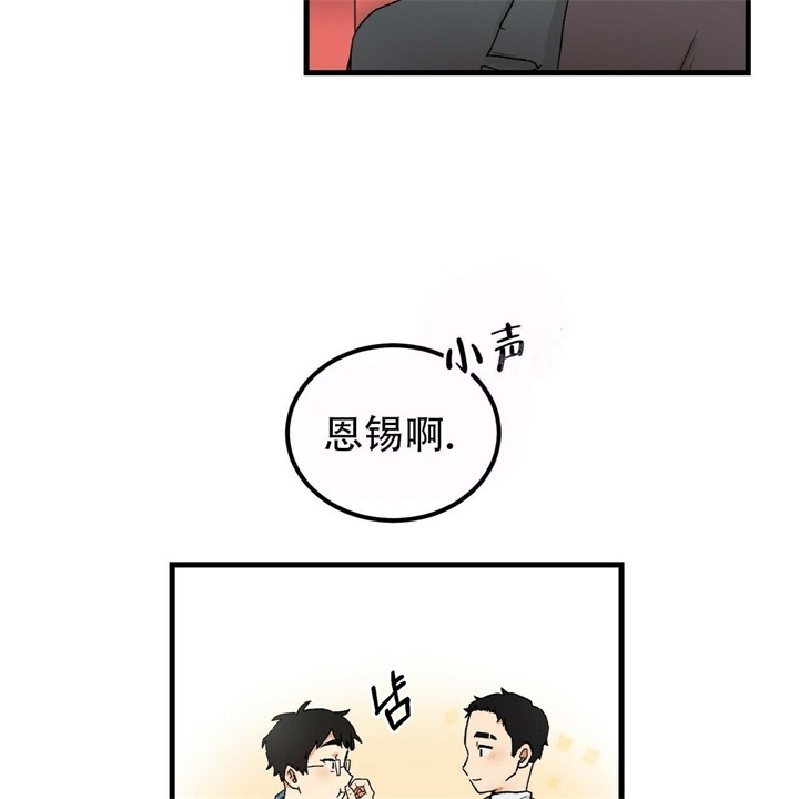 青春的中国背景音乐漫画,第5话3图