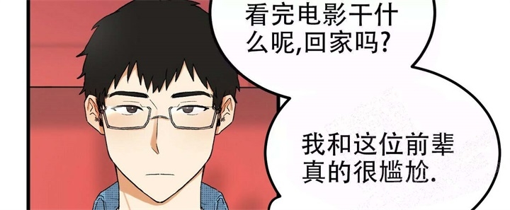 青春的中国背景音乐漫画,第5话1图