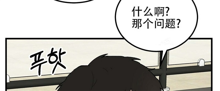 青春的中国背景音乐漫画,第5话3图