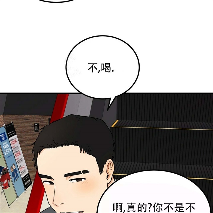 青春的中国背景音乐漫画,第5话5图