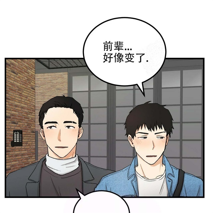 青春的中国背景音乐漫画,第5话3图