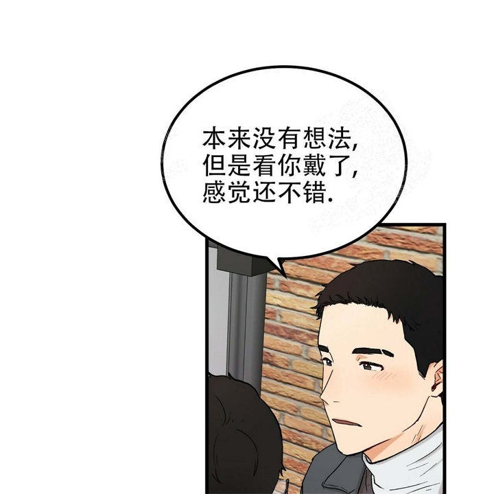 青春的中国背景音乐漫画,第5话1图