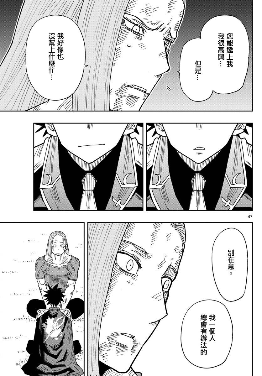 GOLDEN SPIRAL漫画,第1话镭钵之国5图