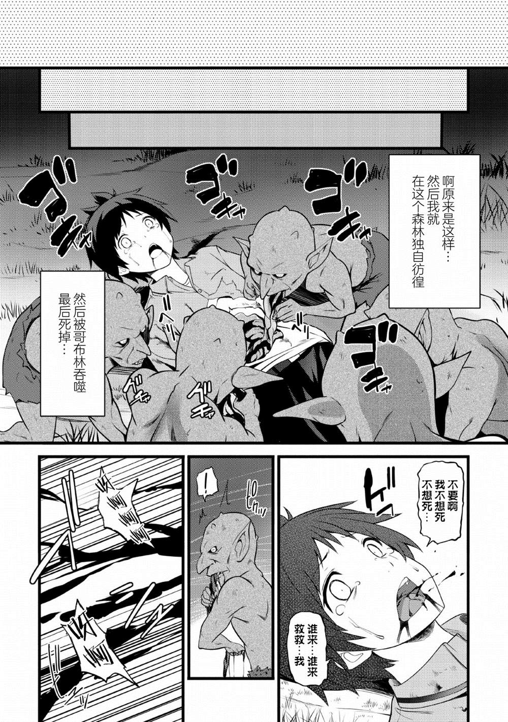 从废柴判定开始的魔术士人生漫画,第1话2图