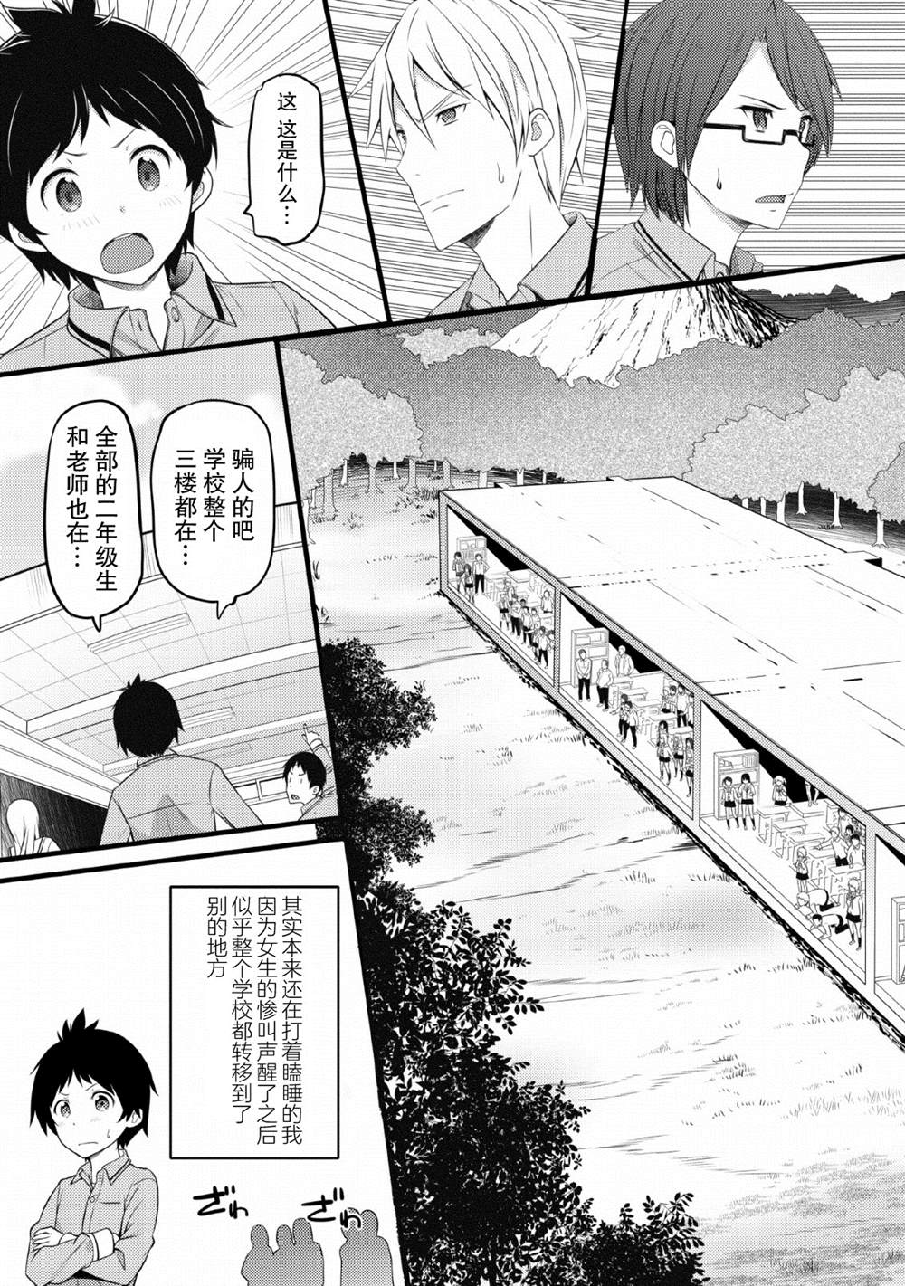 从废柴判定开始的魔术士人生漫画,第1话4图