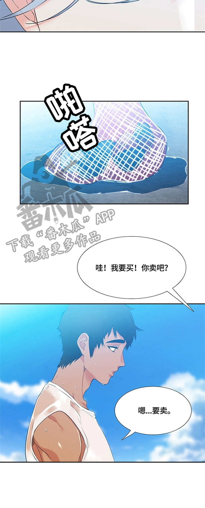 候鸟漫画,第2章：托付4图