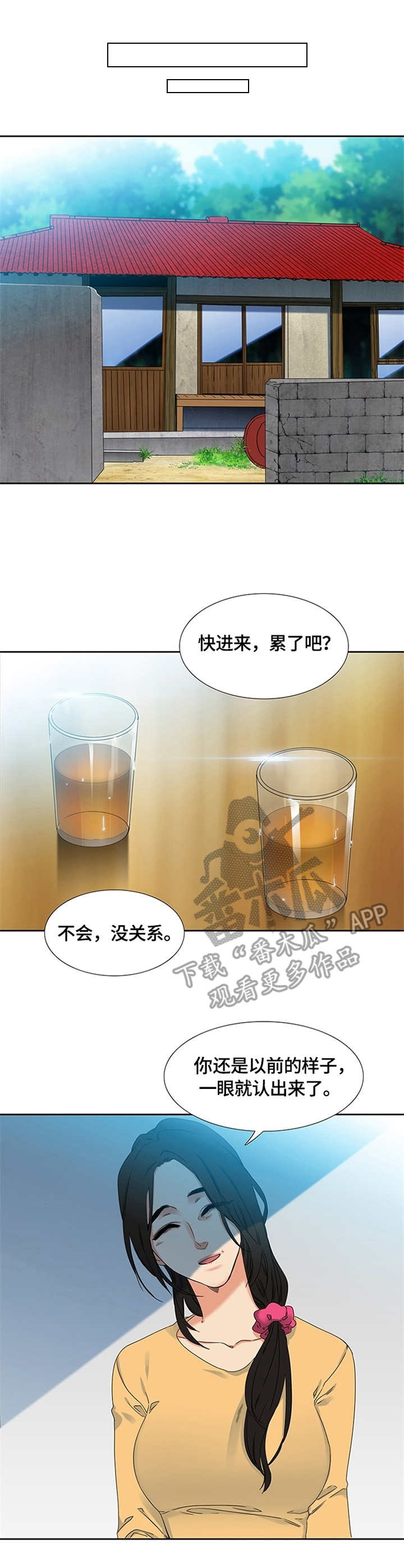 候鸟漫画,第2章：托付3图