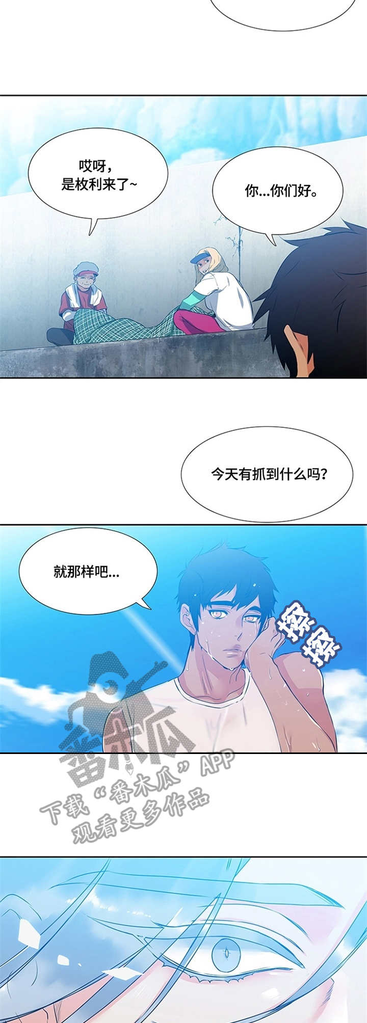 候鸟漫画,第2章：托付3图