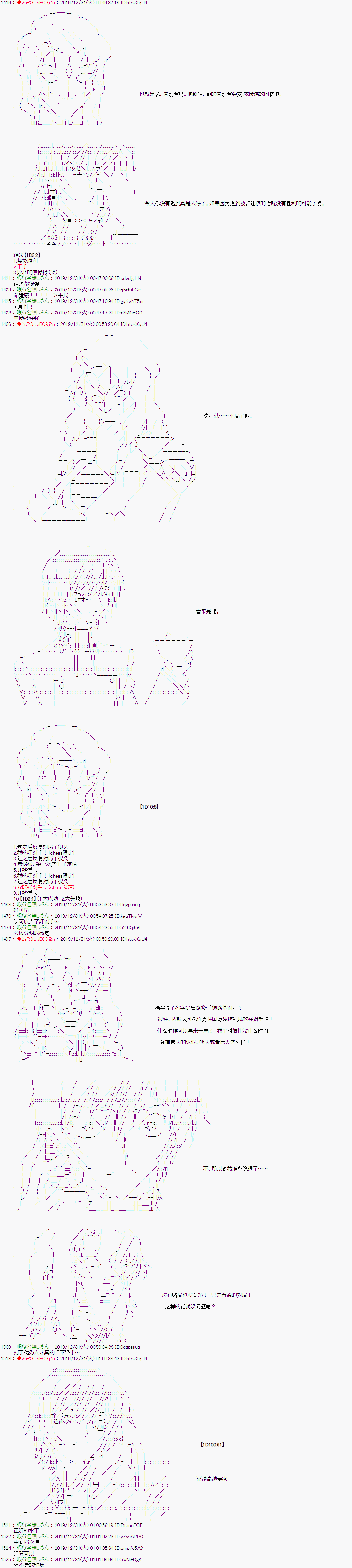 Code Geass 反骨的无惨漫画,第3话4图