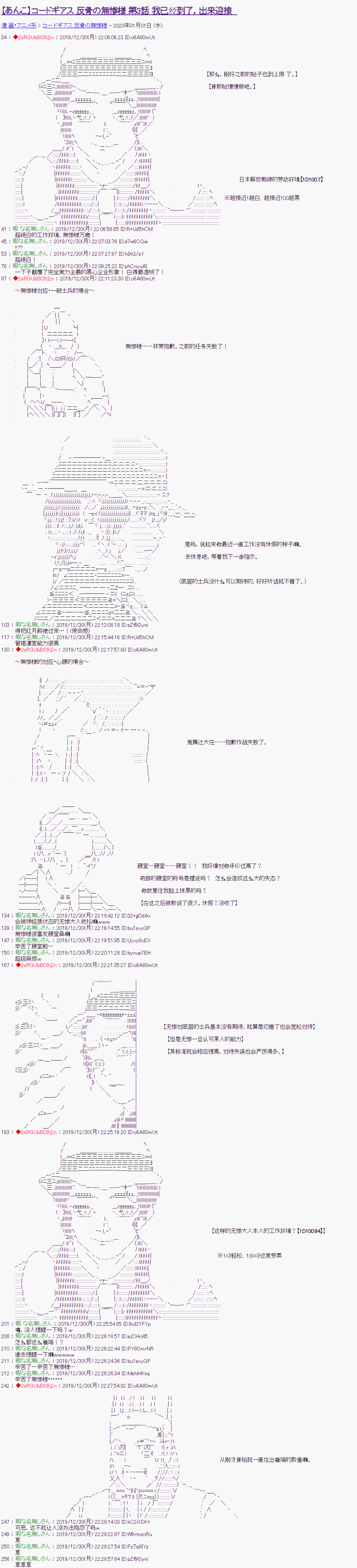 第3话0