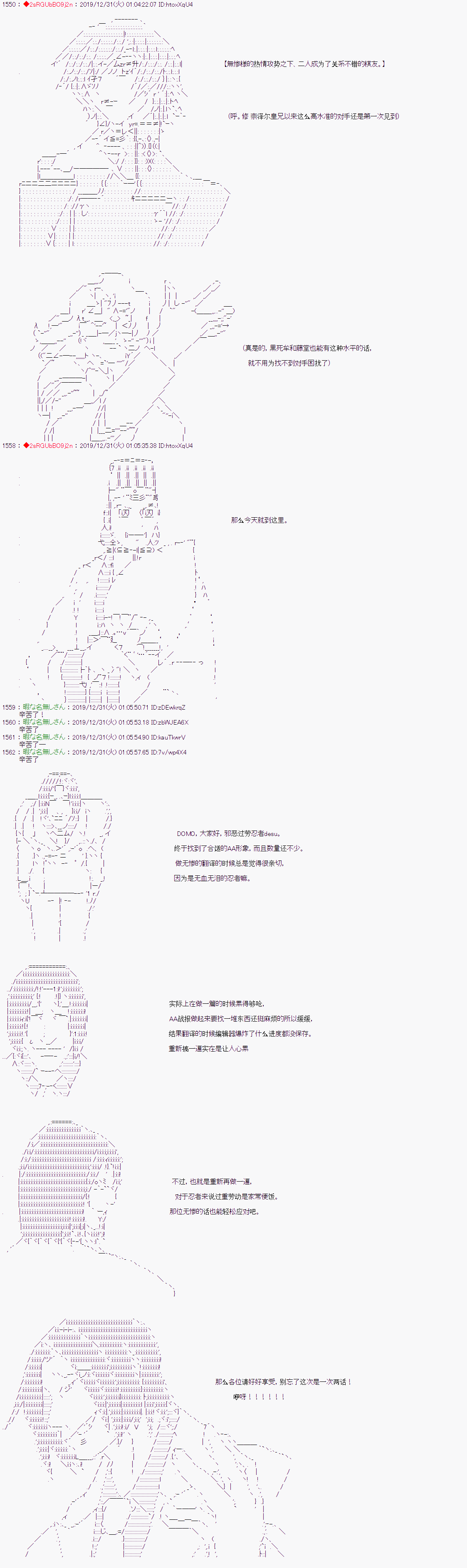 Code Geass 反骨的无惨漫画,第3话5图