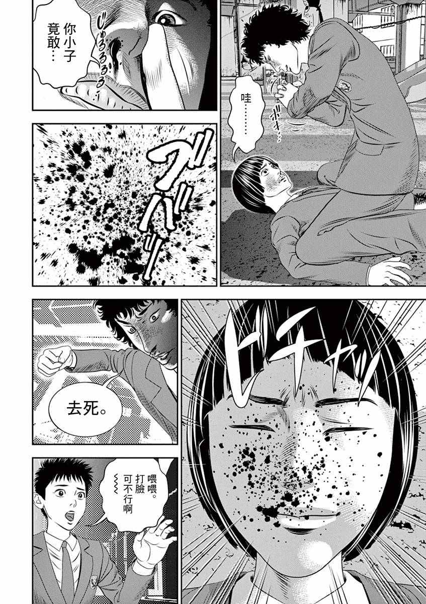 光人漫画,第7话4图