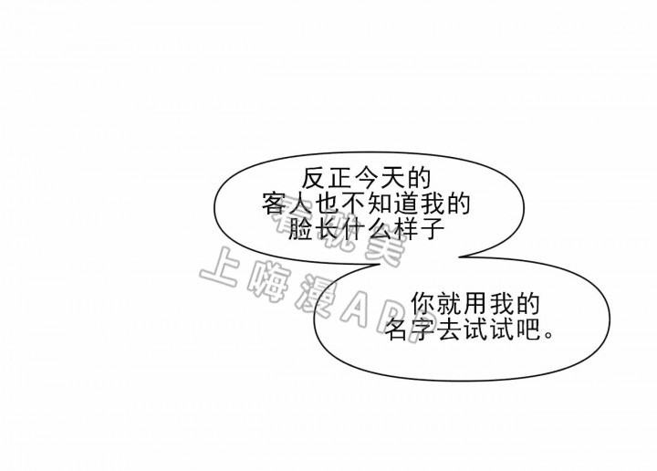 适当疯狂的爱情漫画,第9话2图