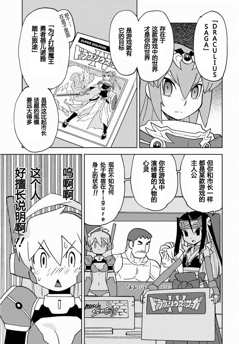 超可动女孩1/6漫画,第25话2图