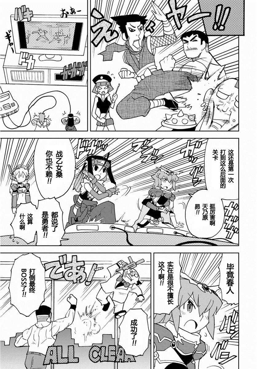 超可动女孩1/6漫画,第25话5图